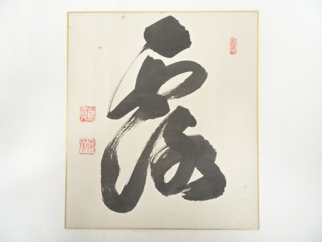 JAPANESE ART / SHIKISHI HAND PAINTED CALLIGRAPHY 